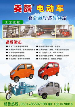 价格,厂家,图片,电动汽车,齐河县开发区美腾电动车厂